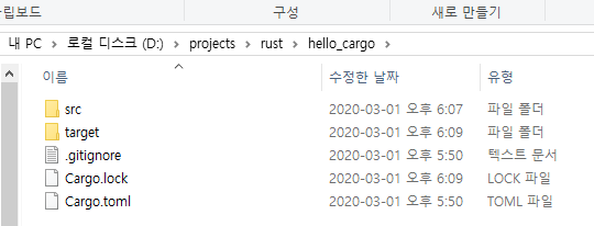 hello_cargo 디렉토리